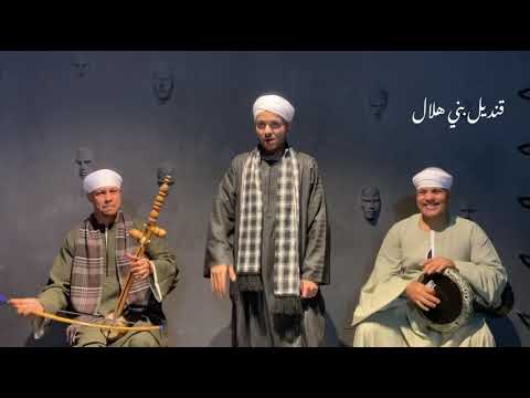 محمد كساب لقاء خليفه الزناتي مع ابوزيد الهلالي قنديل بني هلال السيره الهلاليه محمد كساب لقاء خليفه الزناتي مع ابوزيد الهلالي قنديل بني هلال السيره الهلاليه