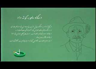 Classic Persian Song DAD آواز ماهور گوشه داد ردیف آوازی عبدالله دوامی