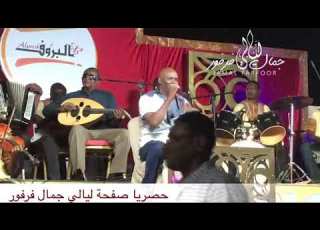 جمال فرفور أسمر جميل