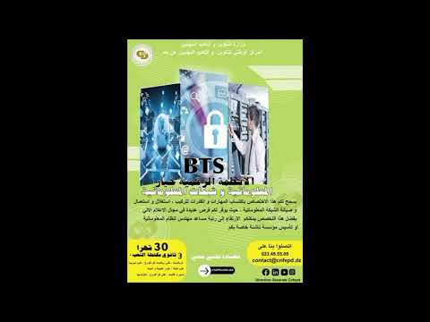 تخصص الأنظمة الرقمية خيار المعلوماتية وشبكات المعلوماتية