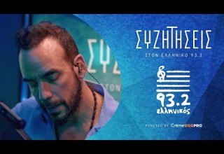 Πάνος Μουζουράκης Μπερδεμένος Live Ελληνικός 93 2