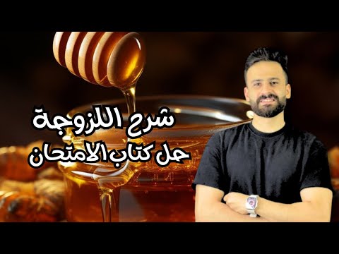 شرح درس اللزوجة فيزياء تانية ثانوي ترم اول 2026 فى نصف ساعة فقط شرح درس اللزوجة فيزياء تانية ثانوي ترم اول 2026 فى نصف ساعة فقط