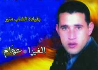  الفيزا الشاب منير Cheb Mounir
