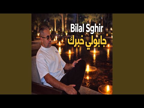 Djaboli Khabrek Live