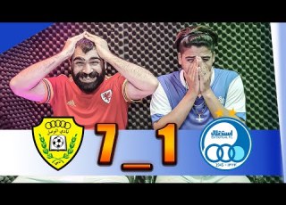 آبرو ریزی استقلال تو آسیا استقلال با کلی خرید ٧تا گل خورد
