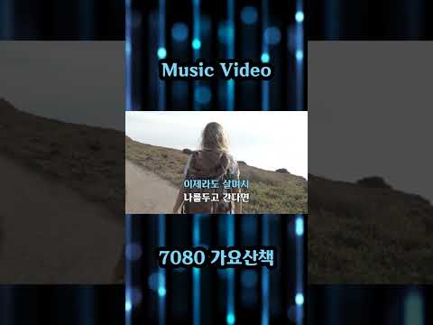 불티 전영록 노래 전영록 작사 김정택 작곡 1984년 7080가요산책 Shots