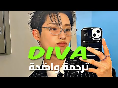 ديڤا أغنية بيونسيه الشهيرة Beyoncé Diva Lyrics مترجمة