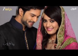 إعلان مسلسل قبول 2 في رمضان 2026 زي دراما