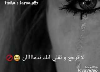 مقصوده Rorita Avakatr راب عربي حزين أنت غلطان