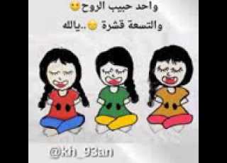 واحد حبيب الروح