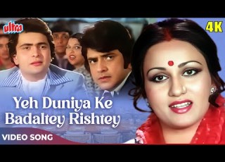  Yeh Duniya Ke Badaltey Rishtey 4K Kishore Kumar Mohammed Rafi Suman Kalyanpur Badalte Rishtey