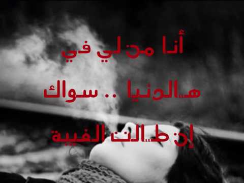 فقدتك يا أعز الناس بدون موسيقى