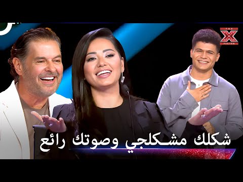 صوته قوي لدرجة لا توصف اكس فاكتور الموسم 2