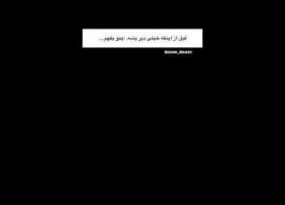  رویاهاتو دنبال کن