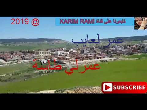 عمر العايب عمرلي الطاسة YouTube