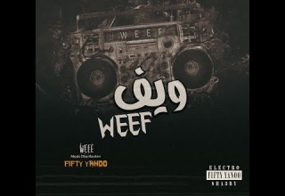 ويف توزيع فيفتي يانو ويف توزيع فيفتي يانو