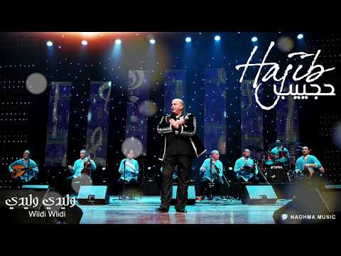 Hajib Wlidi Wlidi Kachkoul Chaabi EXCLUSIVE حجيب وليدي وليدي كشكول شعبي