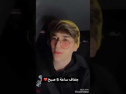 نورمار يغني بالسيارة حبيبي يا حلم عشت عمري بستناه