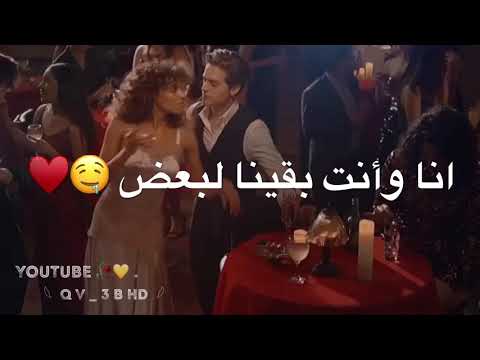 قدام الناس اجمل حالات واتس اب قصيرة اغاني حب فيديوهات رومنسية 2021