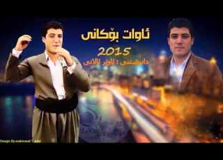Awat Bokani Da3sh Bashi 3