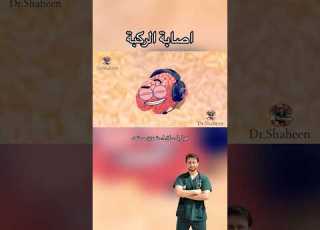 إصابة الركبة