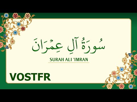 سورة ال عمران 3 خالد الجليل