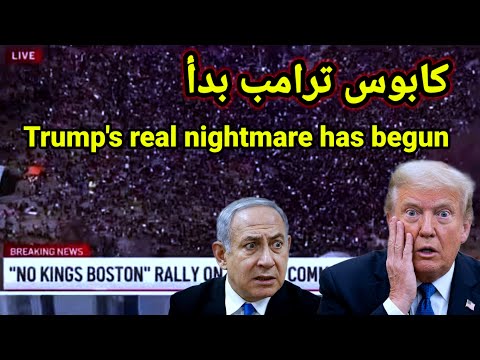 كابوس ينفجر فى وجه ترامب ونقل 30 مصاب داخل الكيان وموجات الصواريخ مستمرة