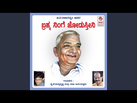 Banavella Konarodedhu