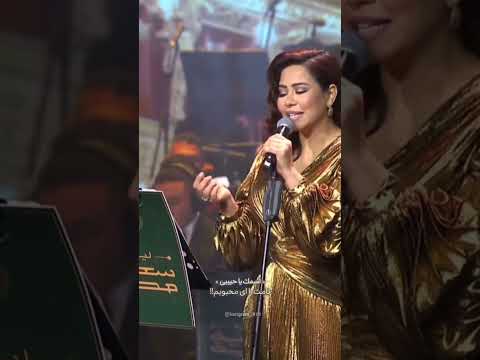 اغنيه سهرنى حبيبى شيرين