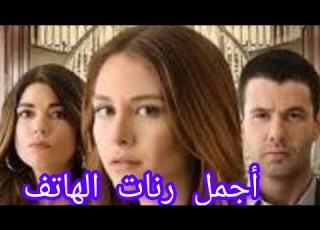  رنة مغربية مطلوبة بقوة 2026 نغمة شعبية نار