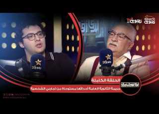  لدي أقوال أخرى اللقاء الكامل لـ الكاتب الروائي توماس جوزيف مع إبراهيم عيسى