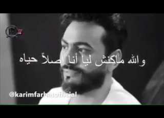 لولاك حبيبي تامر حسني حالات واتس آب حالات حب Lolaak Habibi Tamer Hosny