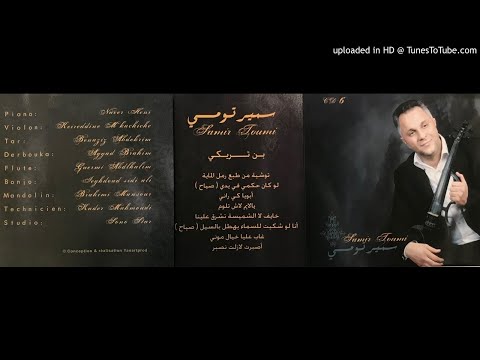 SAMIR TOUMI TOUCHIA RAML MAYA