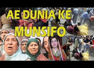  AE DUNIA KE MUNSIFO LYRICS 2019