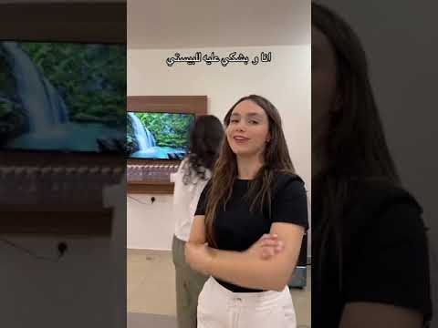 احدث تيك توك غنوه لبنانية وصديقتها ترند انا و بشكي عليه لبيست انا بتغير والله ده عقله صغير