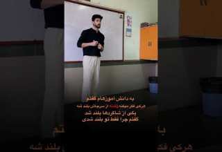 یه نفر بلند شد گفتم چرا گفت دلم سوخت شما تنها وایستادین