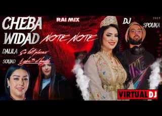 تراند الصيف شابة وداد ريم TRIO CHOC CHEBA WIDAD ET CHABA DALILA ET SOUAD REMIX DJ SPOUKA