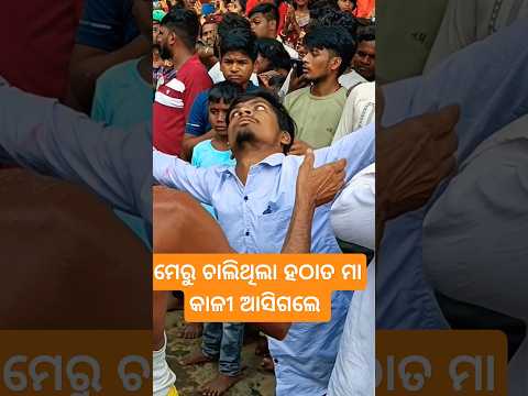 Meru Parba Ganjam Danda Nacha