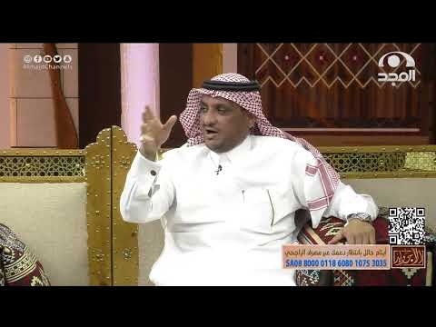 حارب الدنيا كلها عشان يتزوج موظفة أجنبية ولما تزوجها غدرت فيه وهذا الي صار له عبدالله المخيلد