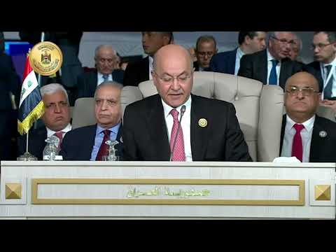 كلمة رئيس الجمهورية برهم صالح في القمة العربية الـ 30