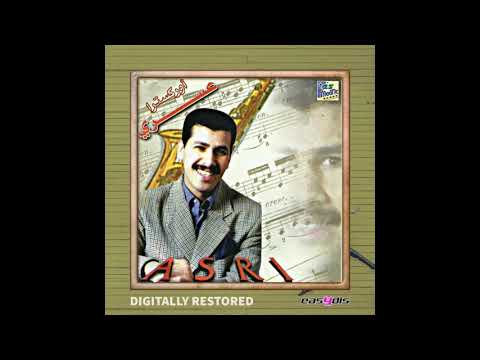 Orchestre Asri Zine Li Ghar Biya الزين اللي غر بيا