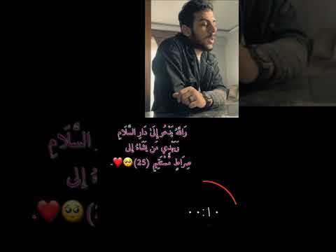 والله يدعو إلى دار السلام ويهدي من يشاء إلى صراط مستقيم إسلام صبحي والله يدعو إلى دار السلام ويهدي من يشاء إلى صراط مستقيم إسلام صبحي