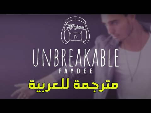 Faydee Unbreakable مترجمة عربى