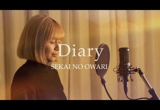 女性カバー Diary SEKAI NO OWARI ドラマ 未来日記 主題歌