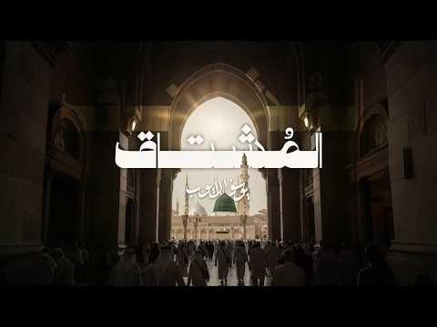 المشتاق يوسف الأيوب