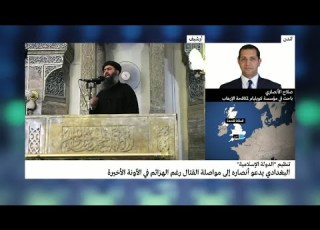  كيف يمكن قراءة رسالة أبو بكر البغدادي لأنصار تنظيم الدولة الإسلامية