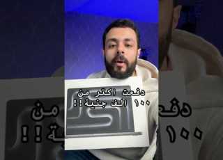 جبت ماك بوم ب140 الف Macbook Pro M4