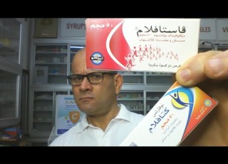  اقوى من جميع المسكنات ب 8 جنية فقط