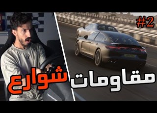 Forza Horizon 5 ياعيال شكله دافن