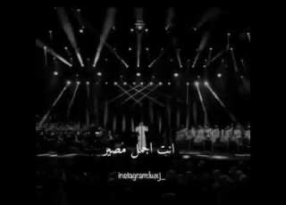  عبدالمجيد عبدالله انت عندي اغلي من كل ماس
